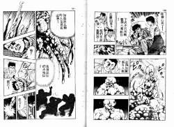 Page 92 of Okkake Datenshi