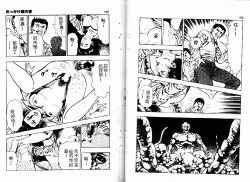 Page 93 of Okkake Datenshi