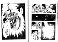 Page 95 of Okkake Datenshi