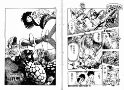 Page 98 of Okkake Datenshi