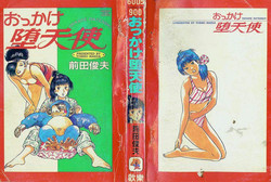 Download Okkake Datenshi