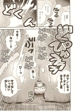 Page 100 of Onegai ♥ Anna-Sensei