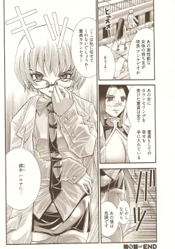 Page 109 of Onegai ♥ Anna-Sensei