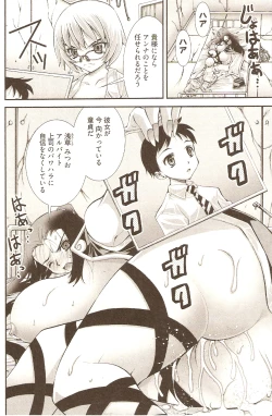 Page 117 of Onegai ♥ Anna-Sensei