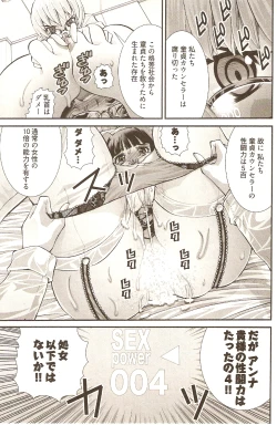 Page 122 of Onegai ♥ Anna-Sensei