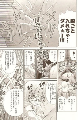 Page 124 of Onegai ♥ Anna-Sensei