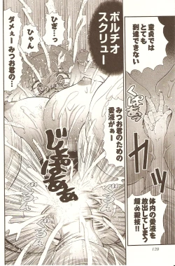 Page 125 of Onegai ♥ Anna-Sensei