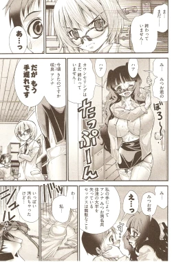 Page 134 of Onegai ♥ Anna-Sensei