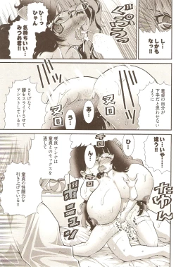 Page 138 of Onegai ♥ Anna-Sensei