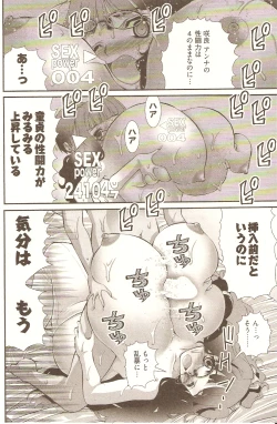 Page 139 of Onegai ♥ Anna-Sensei