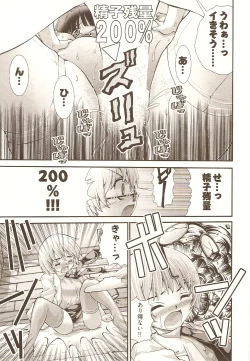 Page 142 of Onegai ♥ Anna-Sensei