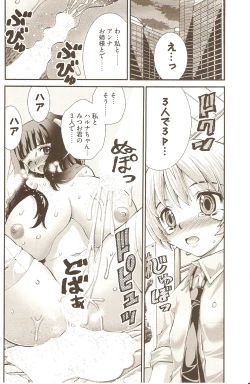 Page 149 of Onegai ♥ Anna-Sensei