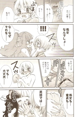 Page 150 of Onegai ♥ Anna-Sensei