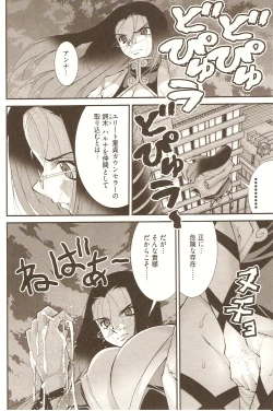 Page 159 of Onegai ♥ Anna-Sensei