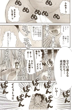 Page 162 of Onegai ♥ Anna-Sensei