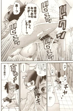 Page 165 of Onegai ♥ Anna-Sensei