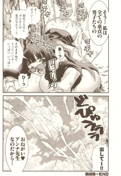 Page 167 of Onegai ♥ Anna-Sensei