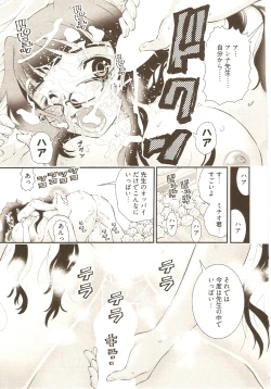 Page 19 of Onegai ♥ Anna-Sensei