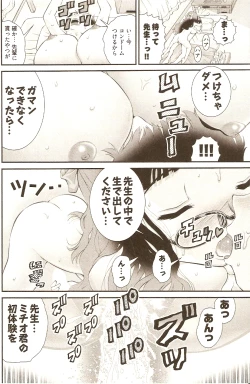 Page 20 of Onegai ♥ Anna-Sensei