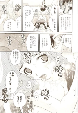 Page 23 of Onegai ♥ Anna-Sensei