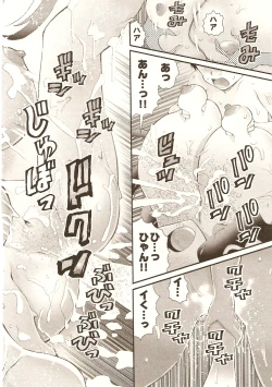 Page 24 of Onegai ♥ Anna-Sensei