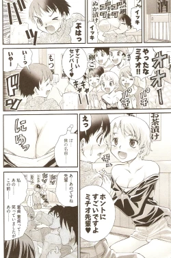 Page 26 of Onegai ♥ Anna-Sensei