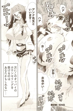 Page 28 of Onegai ♥ Anna-Sensei