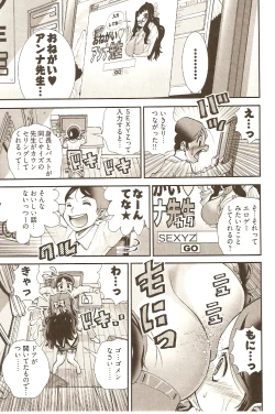 Page 33 of Onegai ♥ Anna-Sensei