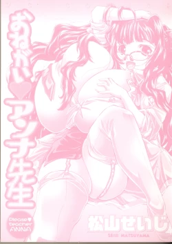 Page 3 of Onegai ♥ Anna-Sensei