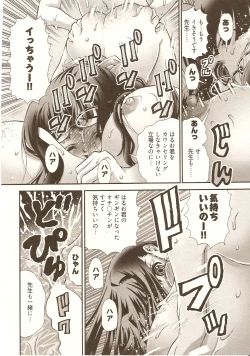 Page 44 of Onegai ♥ Anna-Sensei