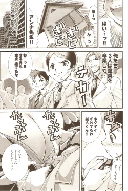 Page 47 of Onegai ♥ Anna-Sensei