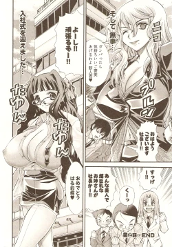 Page 48 of Onegai ♥ Anna-Sensei