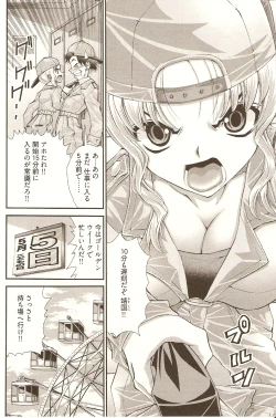 Page 50 of Onegai ♥ Anna-Sensei