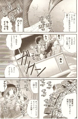 Page 63 of Onegai ♥ Anna-Sensei