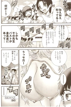 Page 72 of Onegai ♥ Anna-Sensei