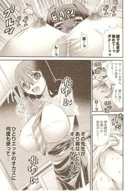 Page 77 of Onegai ♥ Anna-Sensei