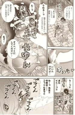 Page 79 of Onegai ♥ Anna-Sensei