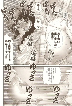 Page 82 of Onegai ♥ Anna-Sensei