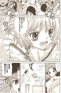 Page 88 of Onegai ♥ Anna-Sensei