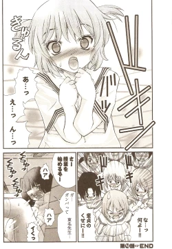 Page 89 of Onegai ♥ Anna-Sensei