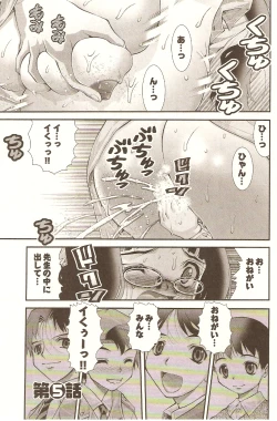 Page 90 of Onegai ♥ Anna-Sensei