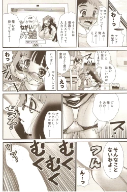 Page 95 of Onegai ♥ Anna-Sensei
