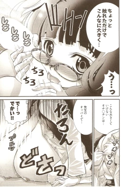 Page 96 of Onegai ♥ Anna-Sensei