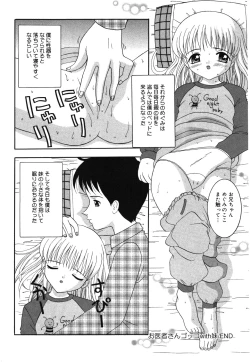 Page 116 of Onii-chan Anonee...