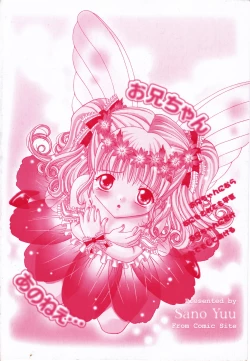 Page 4 of Onii-chan Anonee...