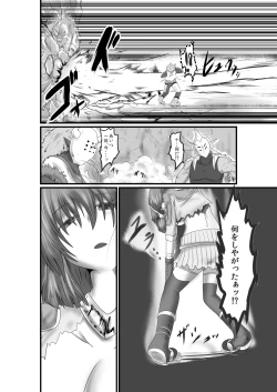 Page 19 of JUSTICE FRAGMENT