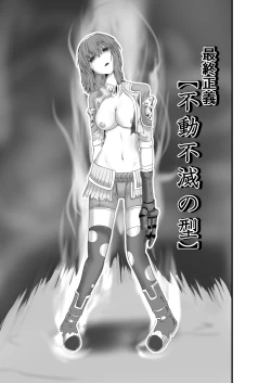 Page 20 of JUSTICE FRAGMENT