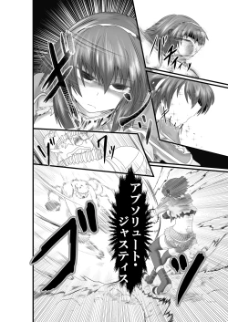 Page 23 of JUSTICE FRAGMENT