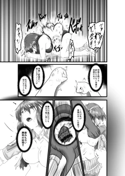 Page 40 of JUSTICE FRAGMENT