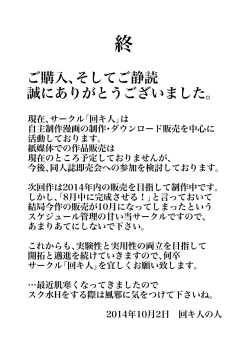 Page 25 of SWIMSUIT GIRL HAVE AN EXTREME DOMINATION - School Mizugi no Onnanoko ga Tottemo Hidoi Koto o Saremasu